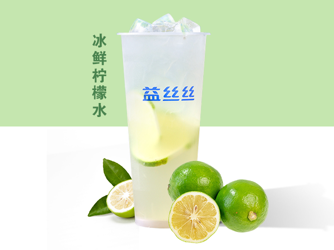 冰鲜柠檬水